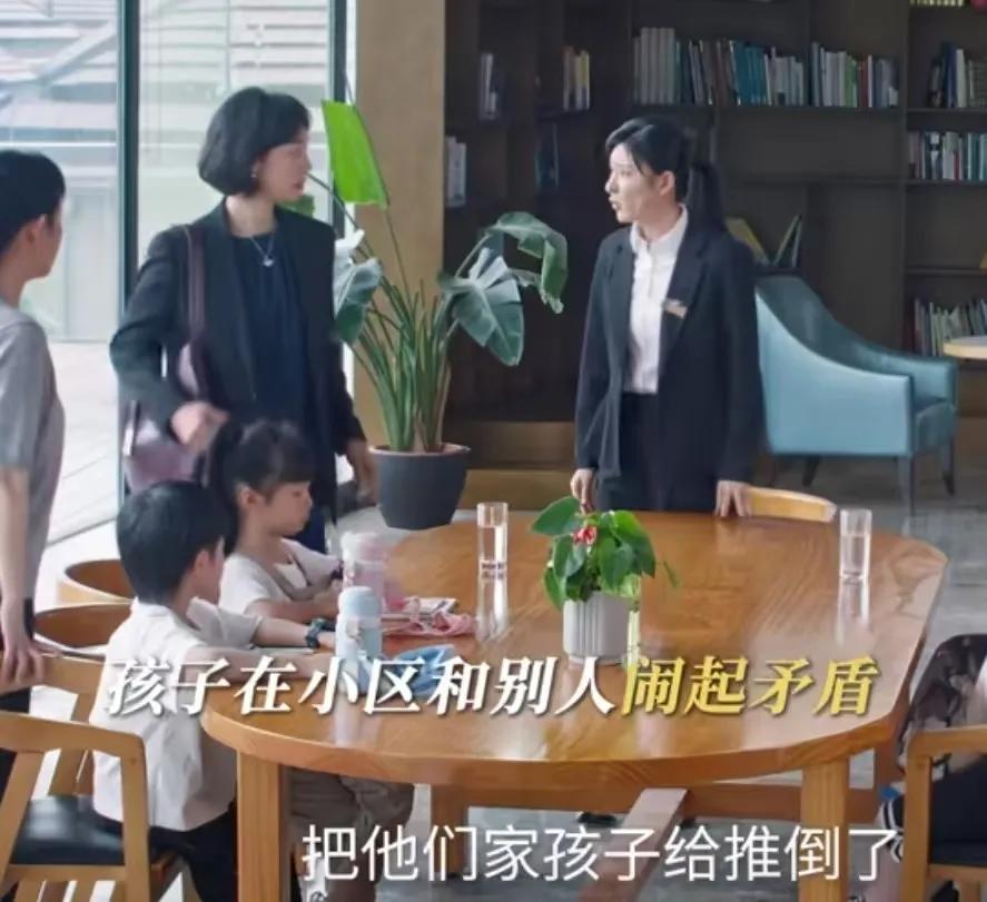 《好团圆》
向前的孩子把同一个小区的孩子给推倒了，孩子的妈妈想让向前和孩子给她们