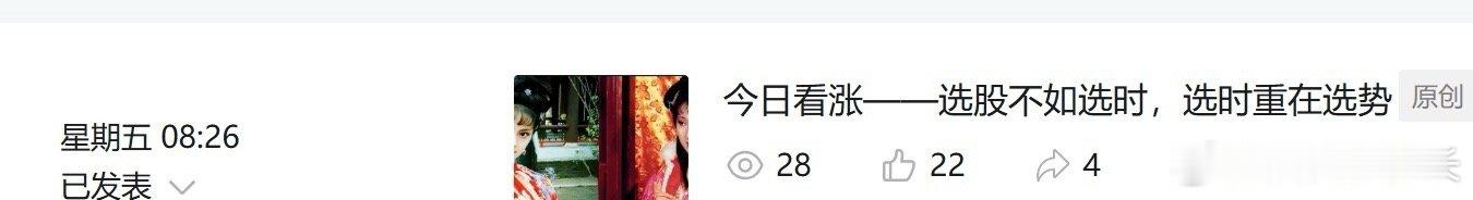 《短线仍有冲高动能——临近春节，谨防牛回头》前情回顾美东时间上周五，美股三大指数