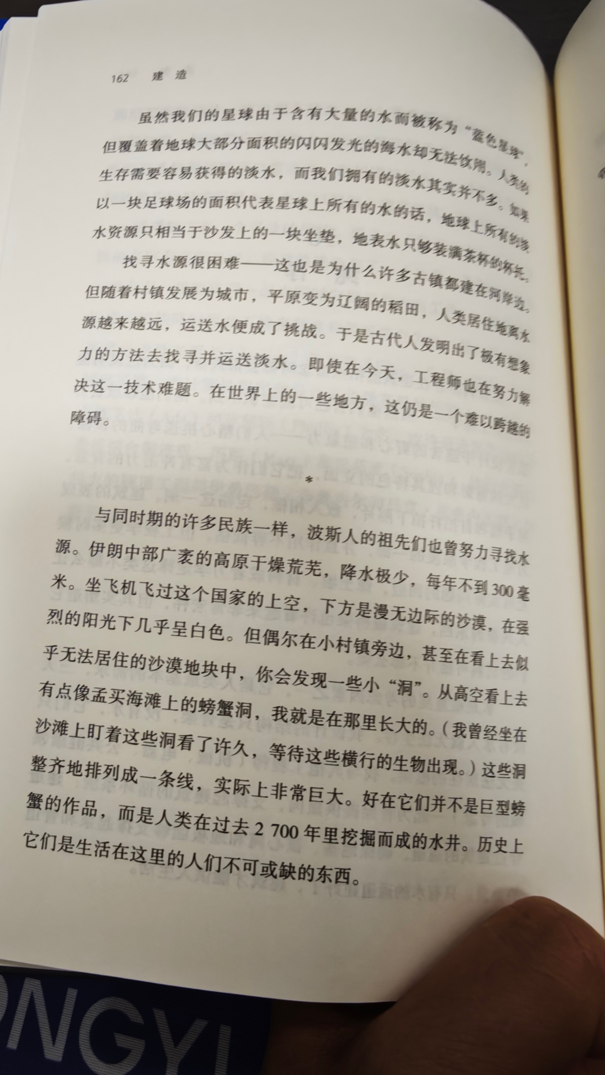 就是坎儿井啊。一模一样。波斯语里，它叫kariz。慢读，音近“坎儿”。基于相近地