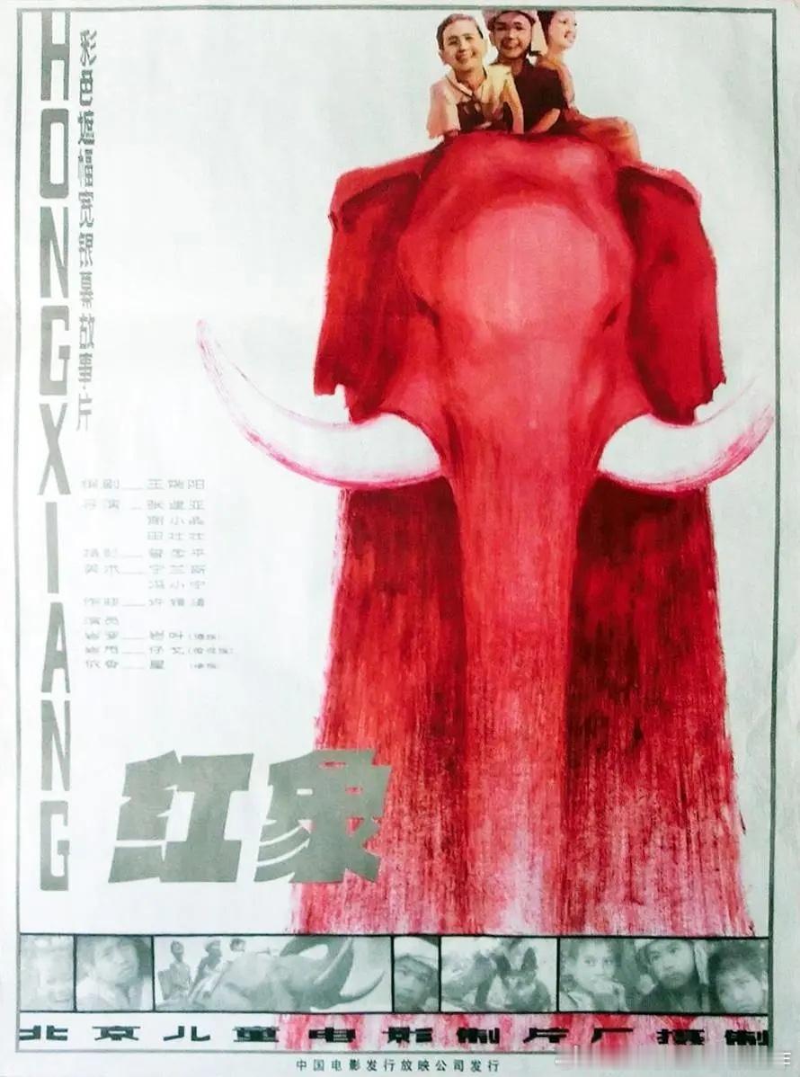 儿影，1981年成立，刚成立时叫北京儿童电影制片厂，后来改名为中国儿童电影制片厂