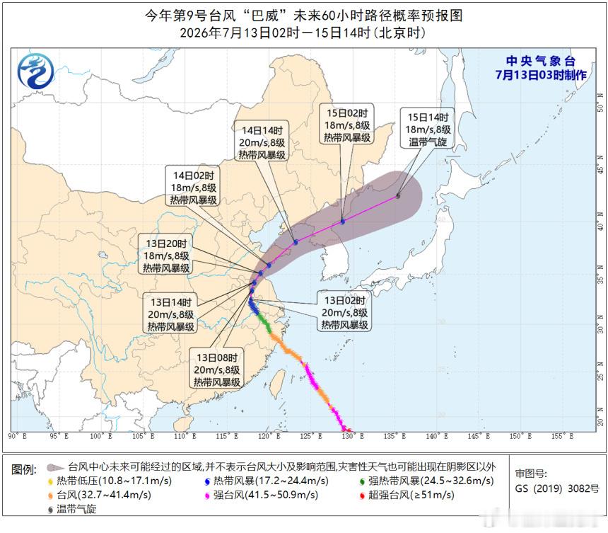 巴威明天入海在安徽东部转向东北后，巴威将于14日白天经由山东半岛重回海洋。强度持