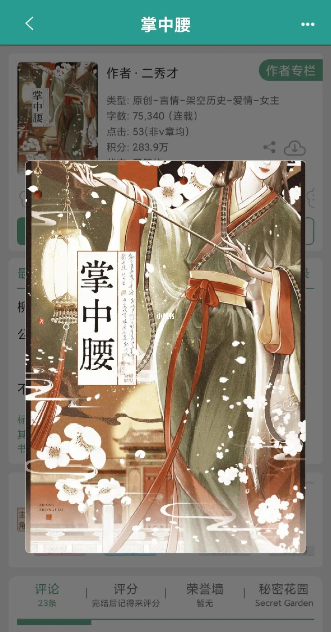 女主费尽心机最后带球跑啊啊啊啊啊‼️
