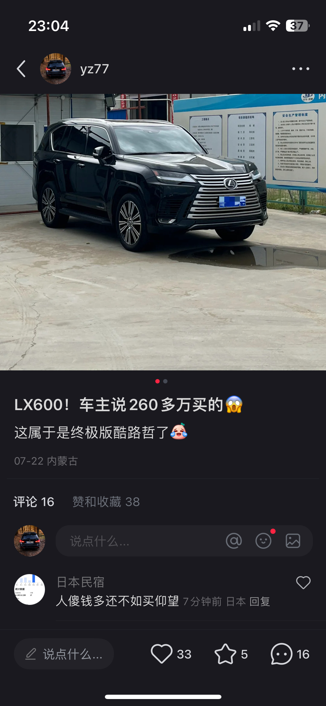 我太羡慕能花260万买车的傻子了[二哈]#yz77聊车# ​​​