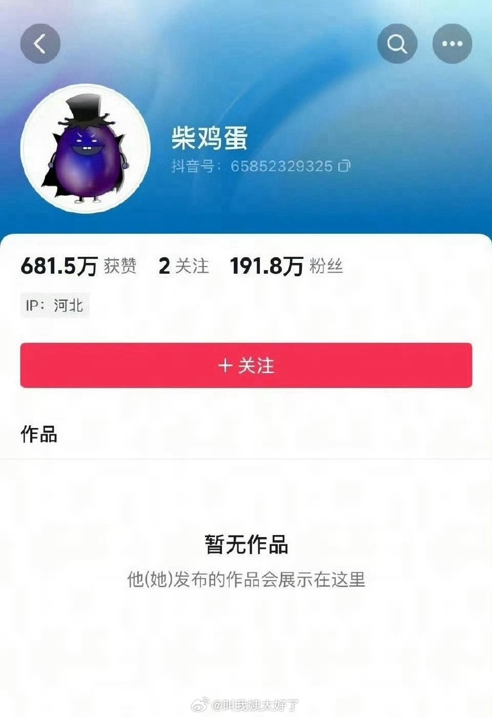 柴鸡蛋又清空所有作品了，怎么戏这么多。 ​​​