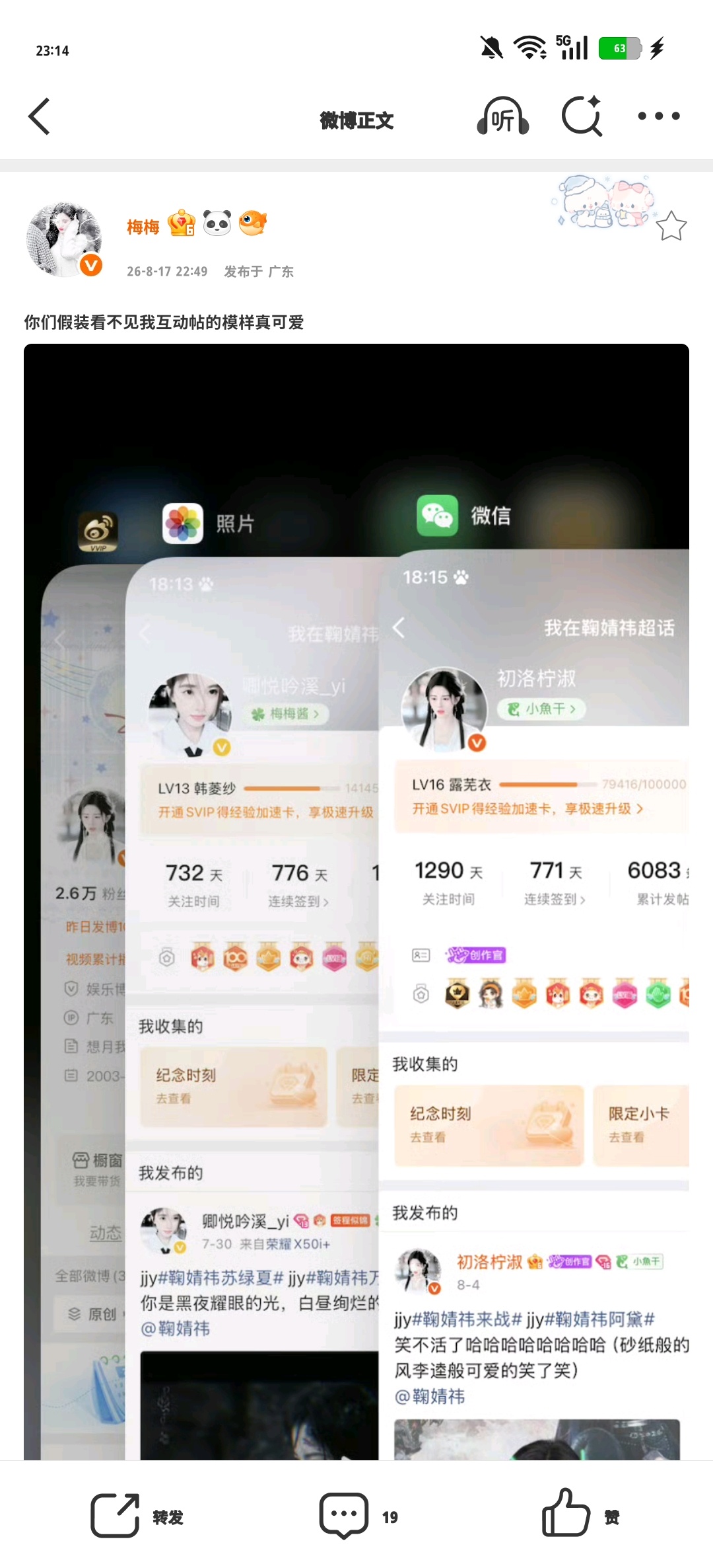 你们假装看不见我互动帖的模样真可爱 