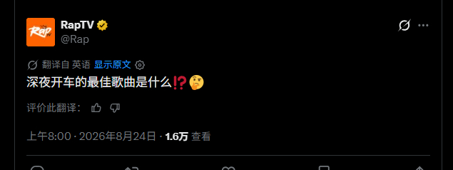 深夜开车的最佳歌曲是什么⁉️🤔 
