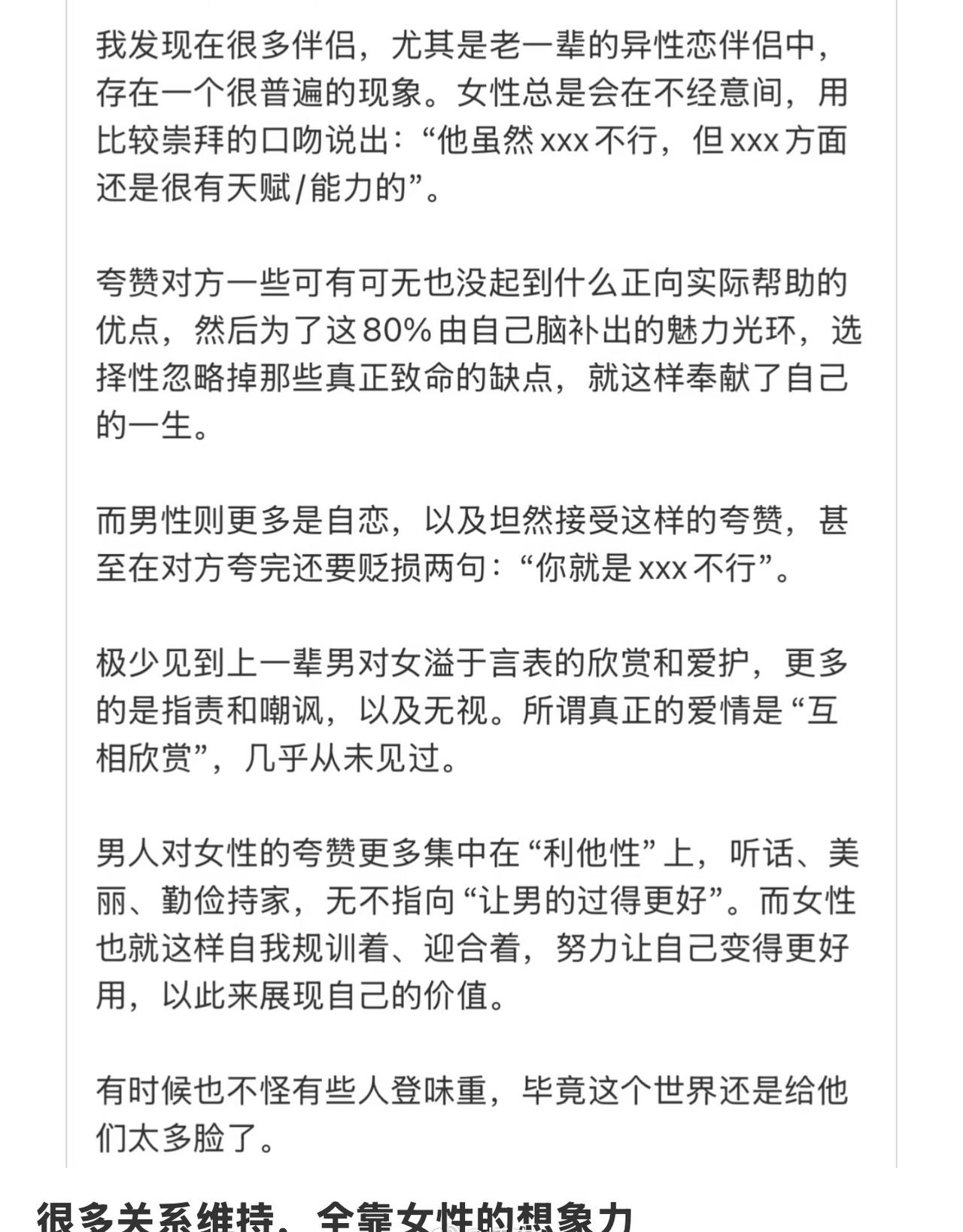 很多关系维持全靠女性的想象力，爱自己的才是最重要的[抱一抱] ​​​