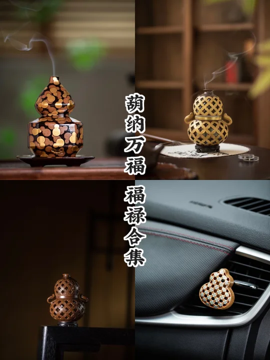 福禄满堂｜吉祥香器四珍