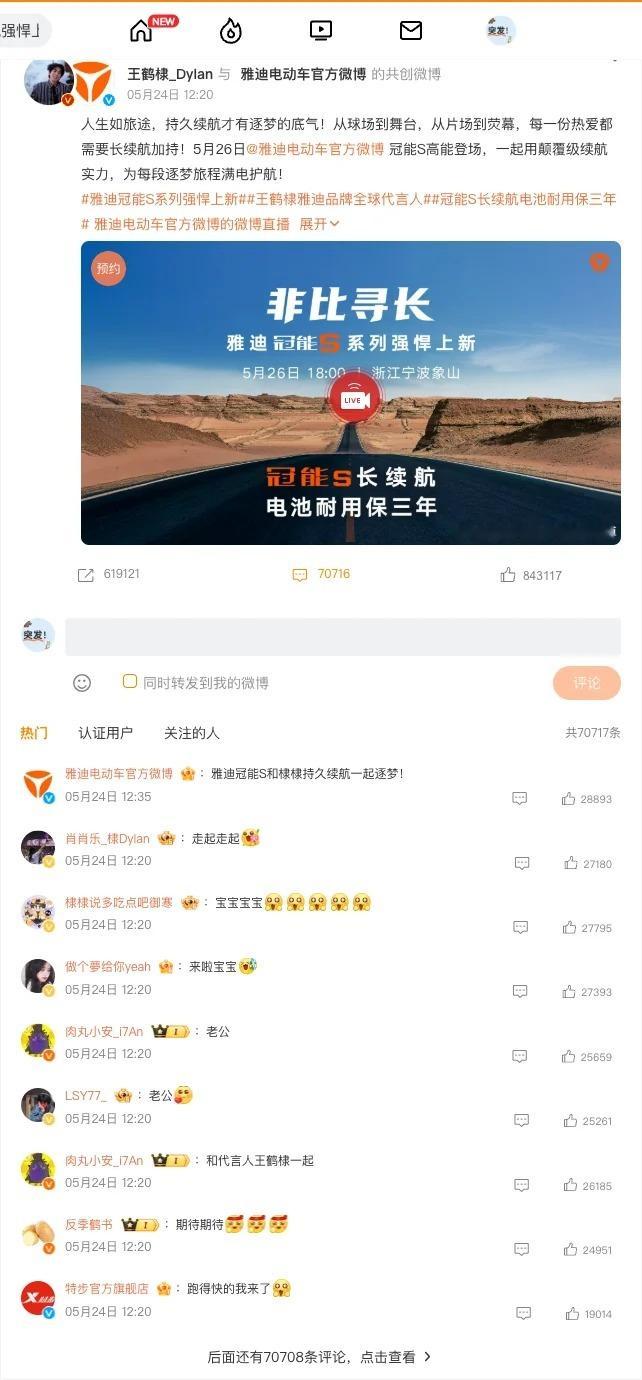 雅迪冠能S长续航强悍上新 你有你的奥迪，我有我的雅迪，路虽不同，终点一致[打ca
