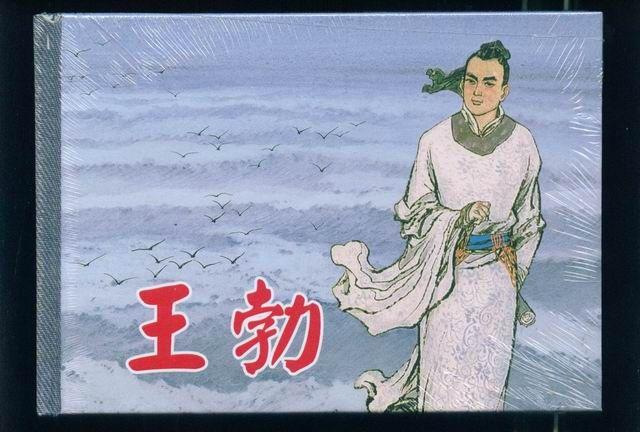 滕王阁序：少年天才的巅峰之作

王勃，年仅二十六岁，便以一篇《滕王阁序》名垂千古