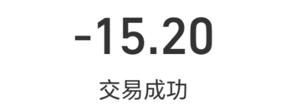 两个耙耙柑要我十五块钱！ 