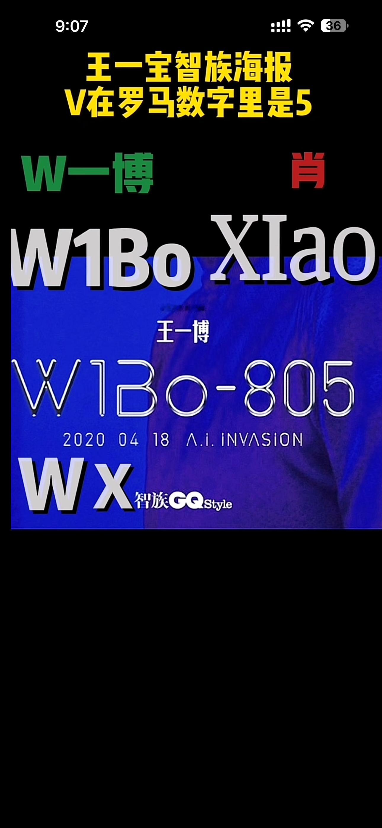 我找茬都磕不来博君一肖这一出 