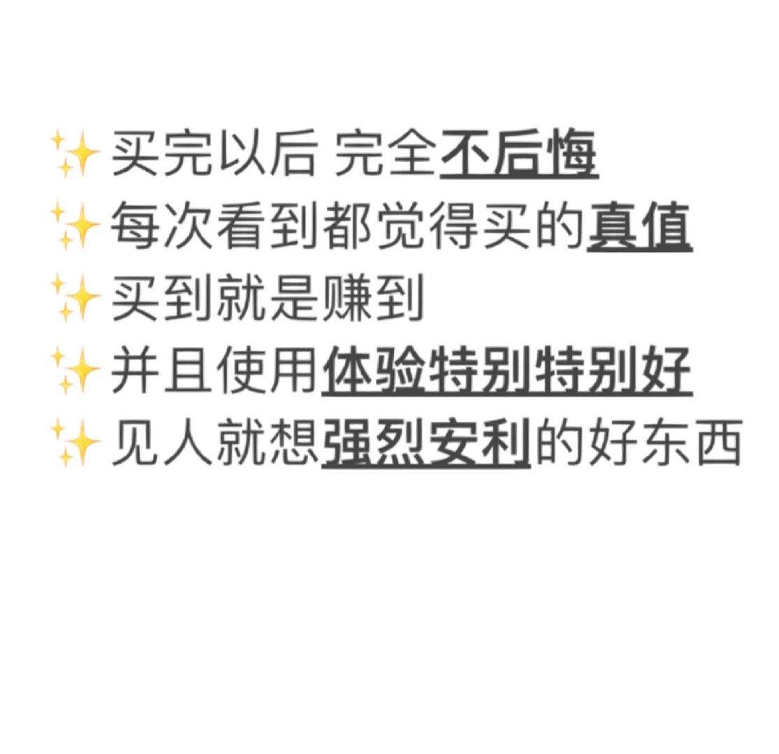   一人说一个买之前以为智商税，买完后直接真香的东西 ​​​