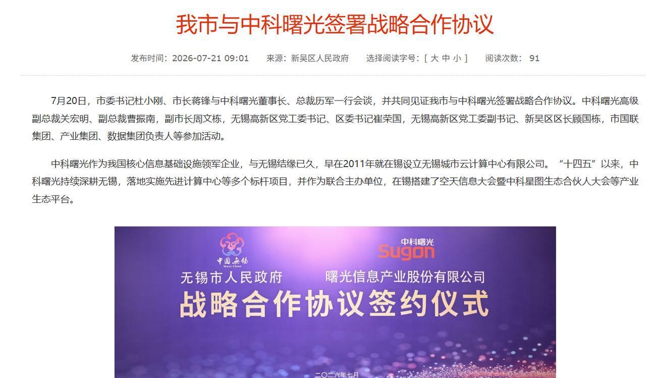 入网、协同！无锡超算中心资源盘活了
公开资料显示，国家超算互联网已连接14个省区