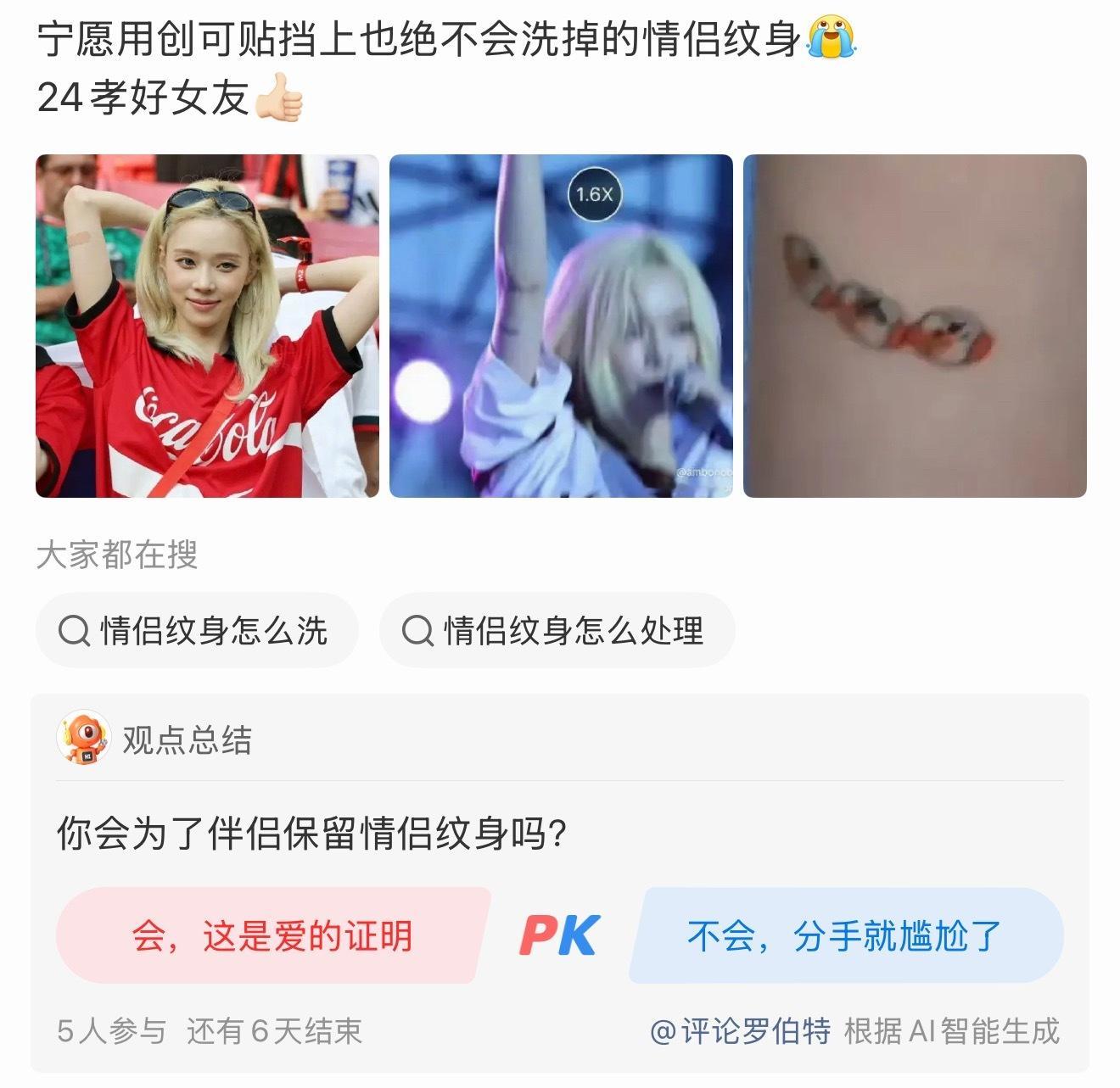 如何看待宁艺卓粉丝又在磕田柾国和金玟庭的CP 