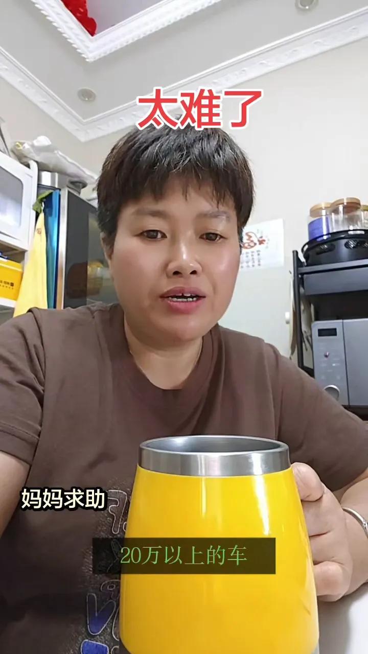 太难了，妈妈求助
 
太难了，一位妈妈求助儿子恋爱了，正准备谈婚论嫁，可女方要求