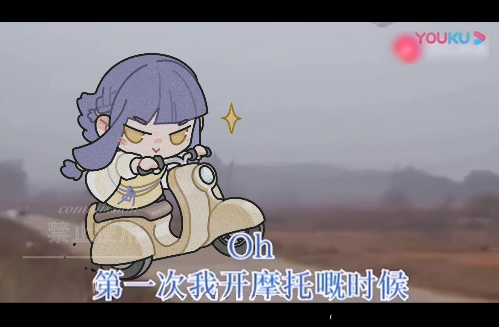 感谢老师的约稿hhhhh（老师找我约骑车的芷清，聊天中发现她是广西的，于是我⬇️