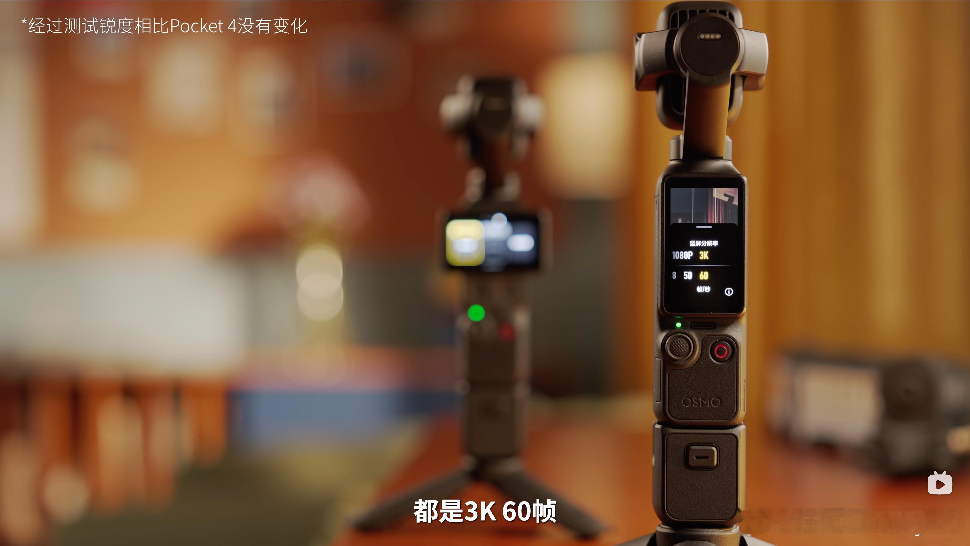 大疆Pocket4P 都长这样了竖屏居然还是只有3K