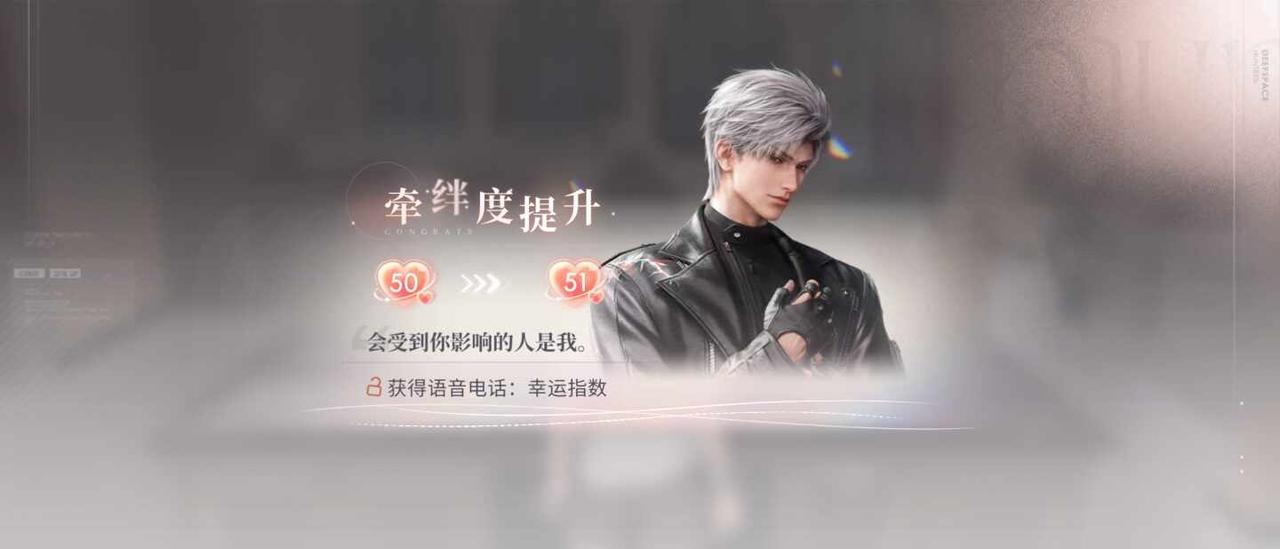 来见识下横屏的好感度，我是第1次见
恋与深空俱起时刻