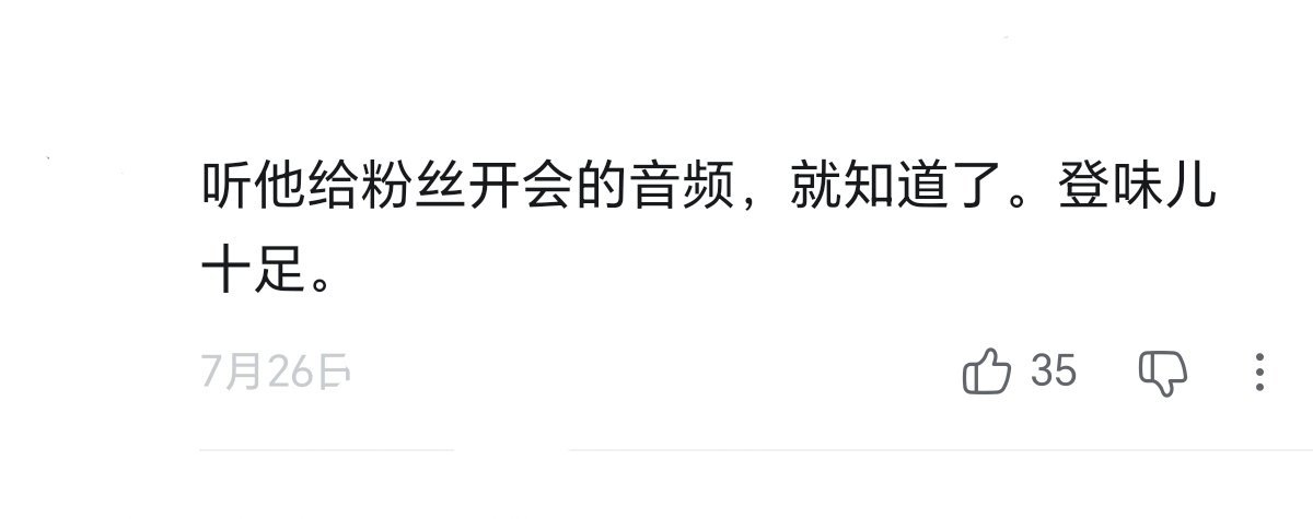 在说谁啊 ​​​