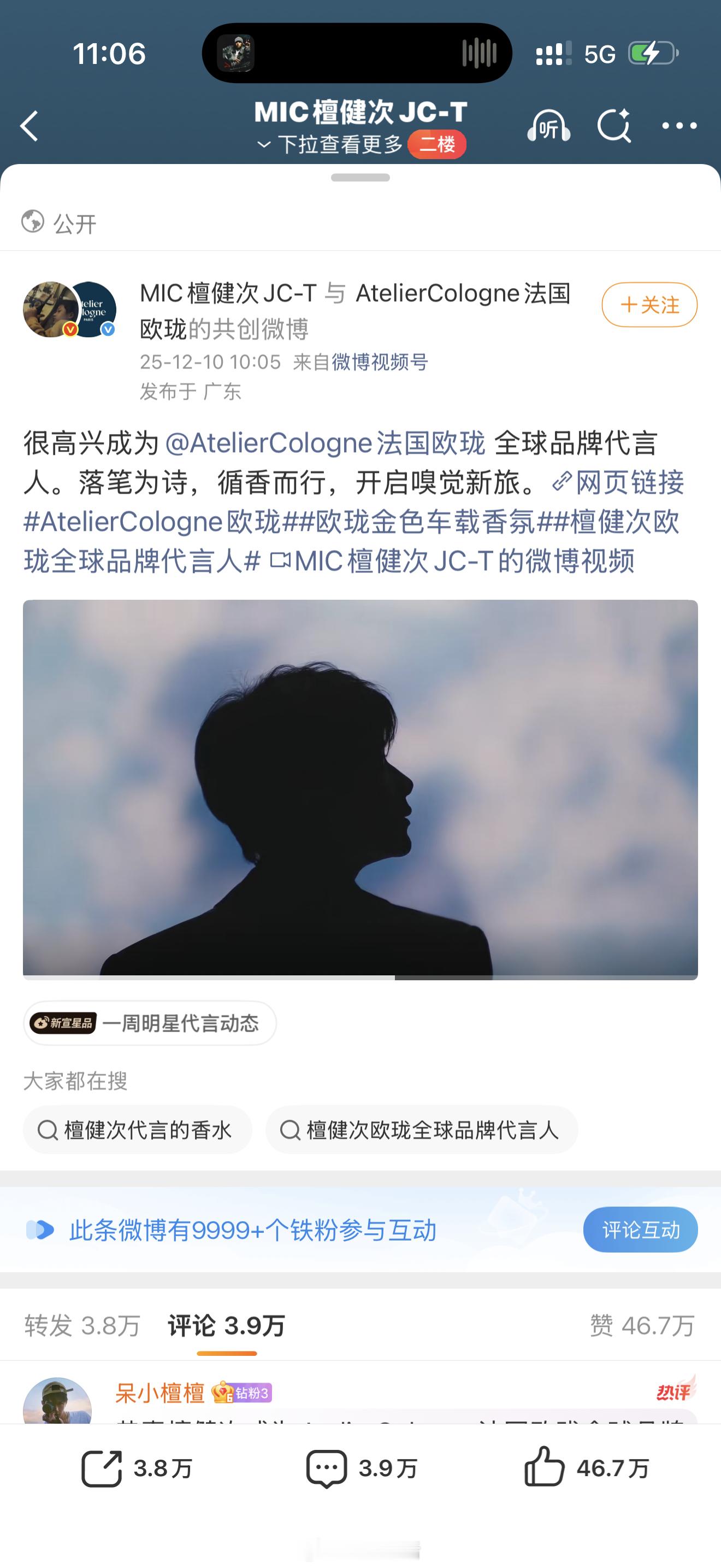 恭喜檀健次解锁新代言，矜贵公子好有质感，商务又升阶啦。