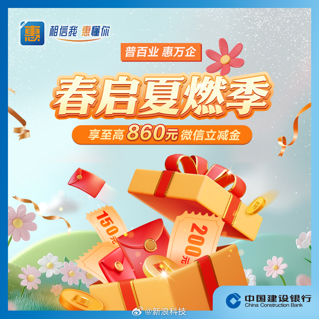 建行惠懂你权益大放送网页链接