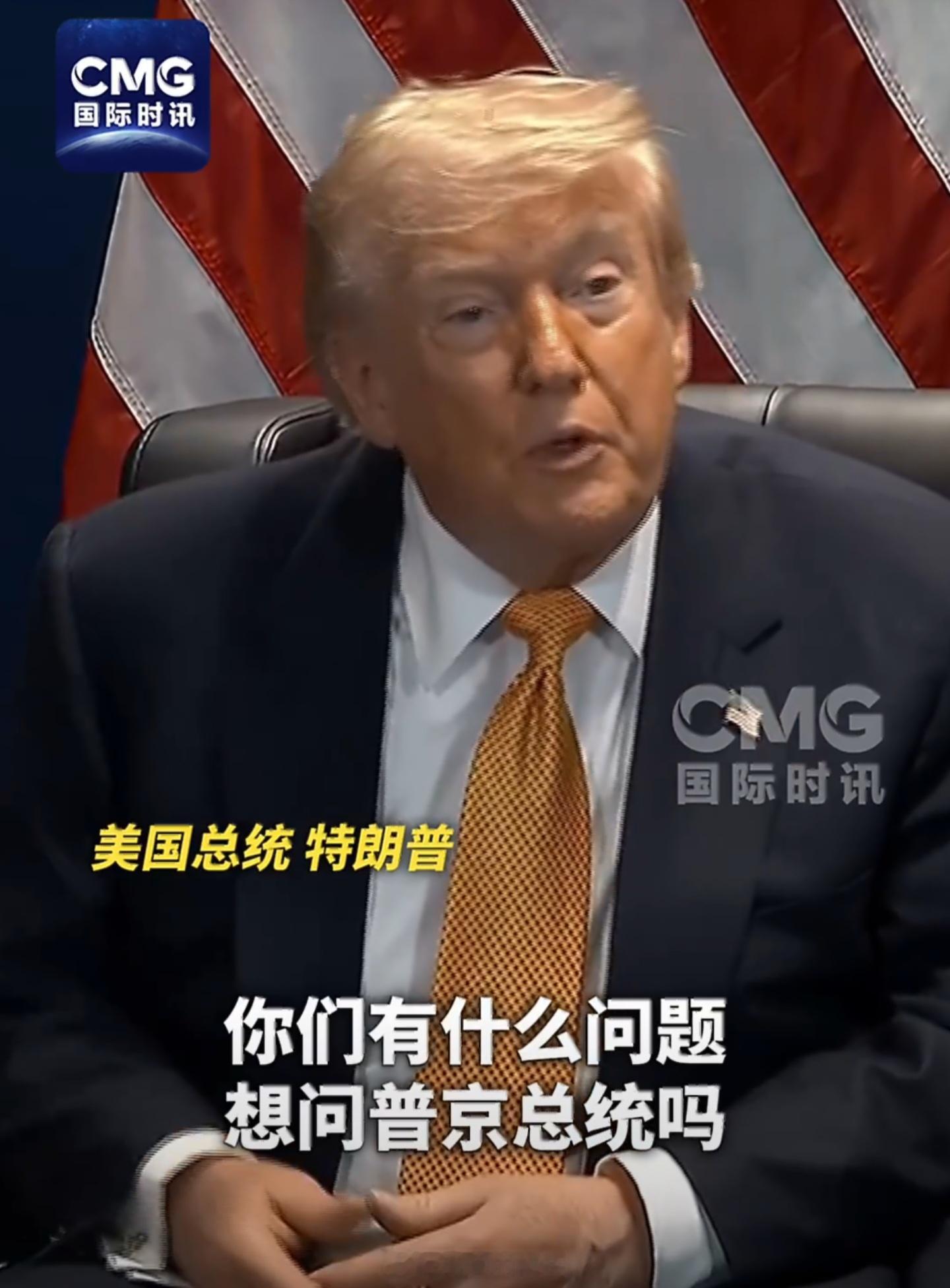 特朗普当面称泽连斯基为普京他到底分得清乌克兰和俄罗斯吗