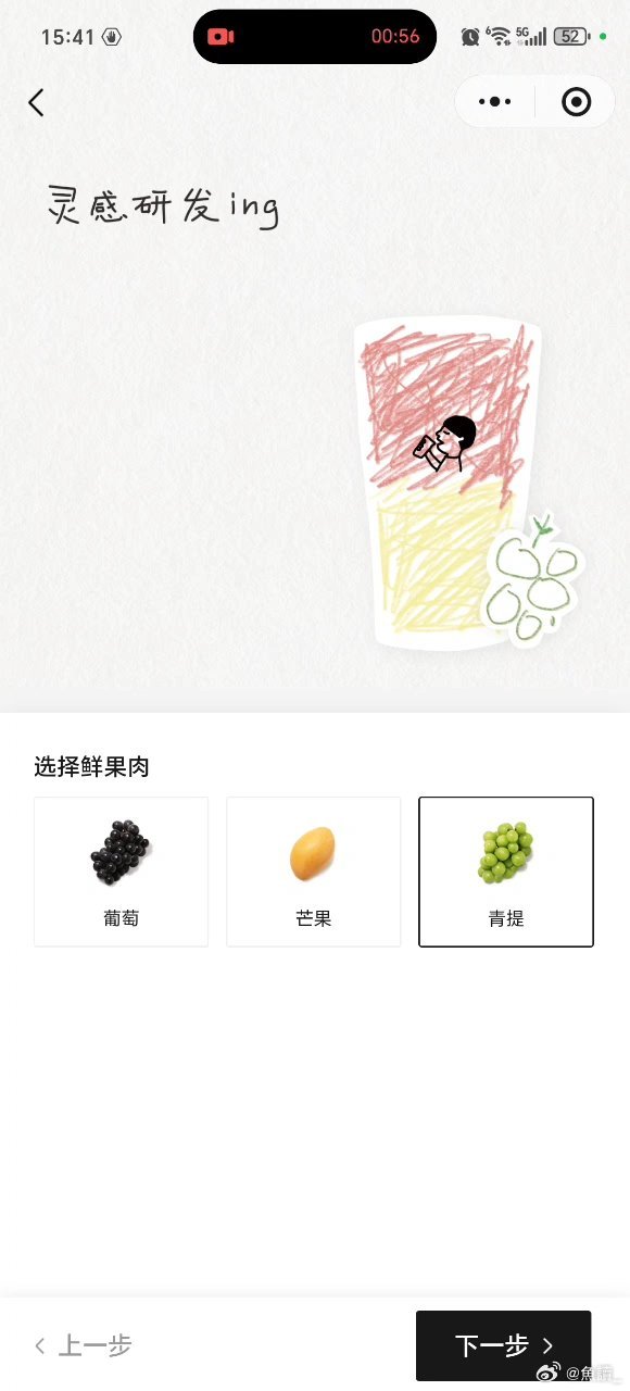 好玩儿好玩儿，看看好不好喝