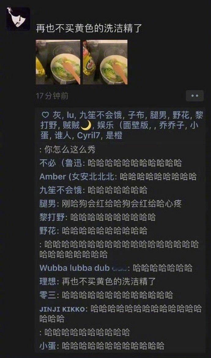 千万不要买黄色洗洁精[允悲] 搞笑连连看 ​​​