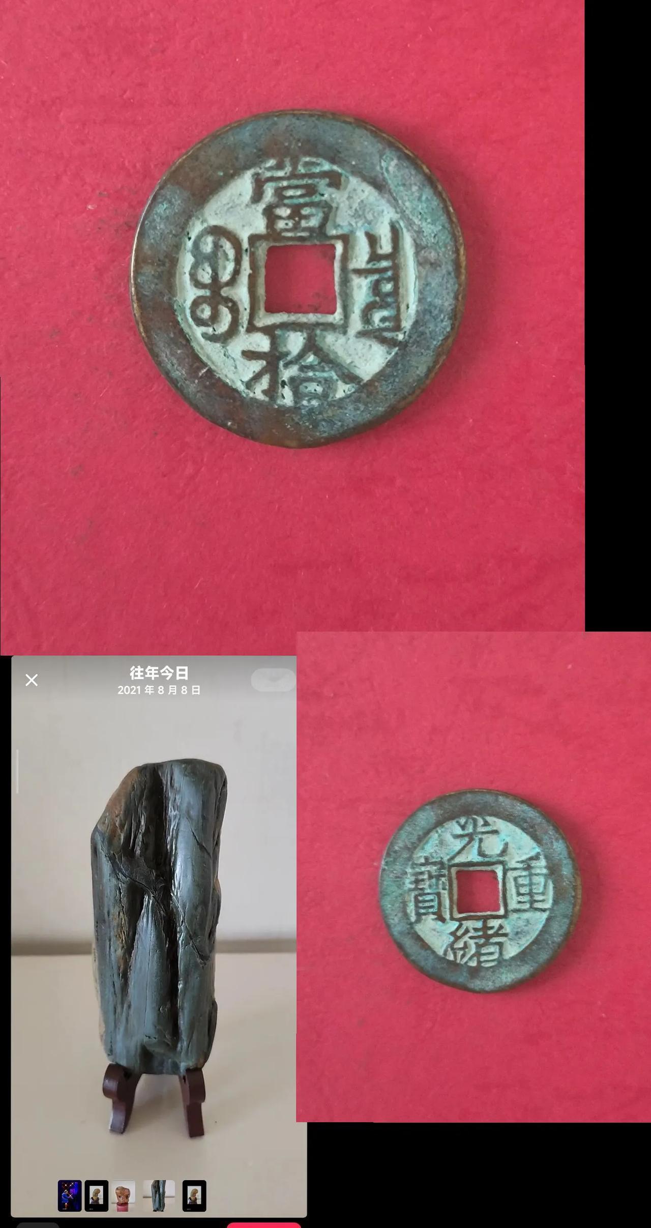 光绪
