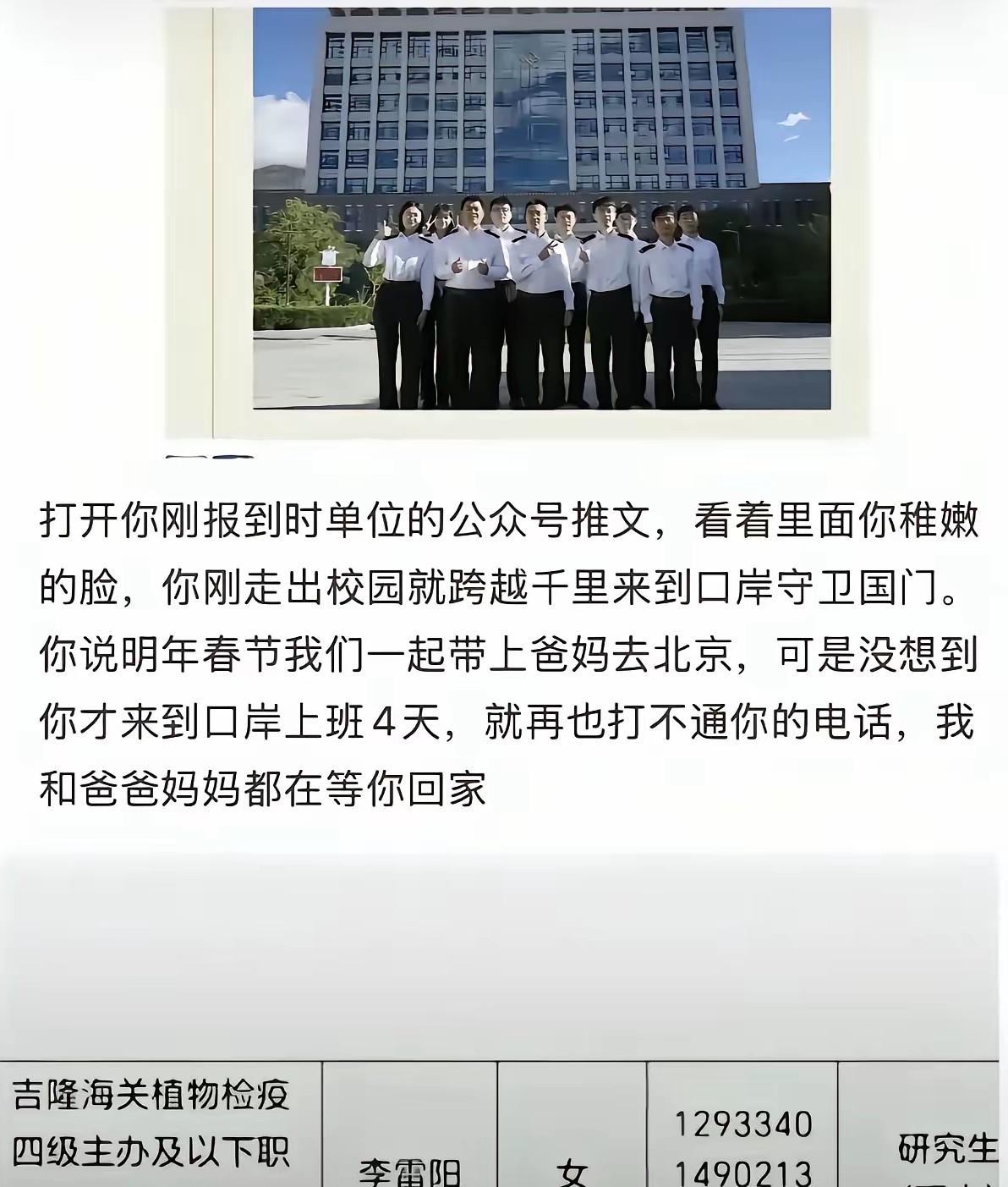 李雷阳是一个努力上进的姑娘，先是读专科，再读本科，最后考上了985的硕士，今年刚