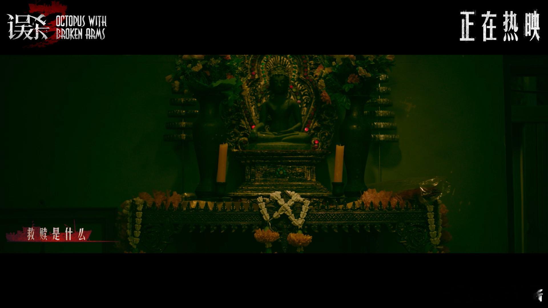 误杀3片尾曲我不原谅MV  误杀3上映  张碧晨新歌《我不原谅》为《误杀 3》添