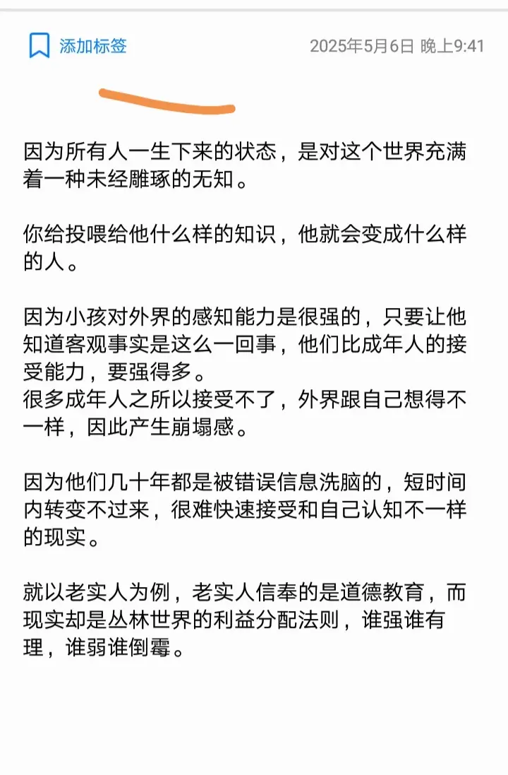 雕琢。