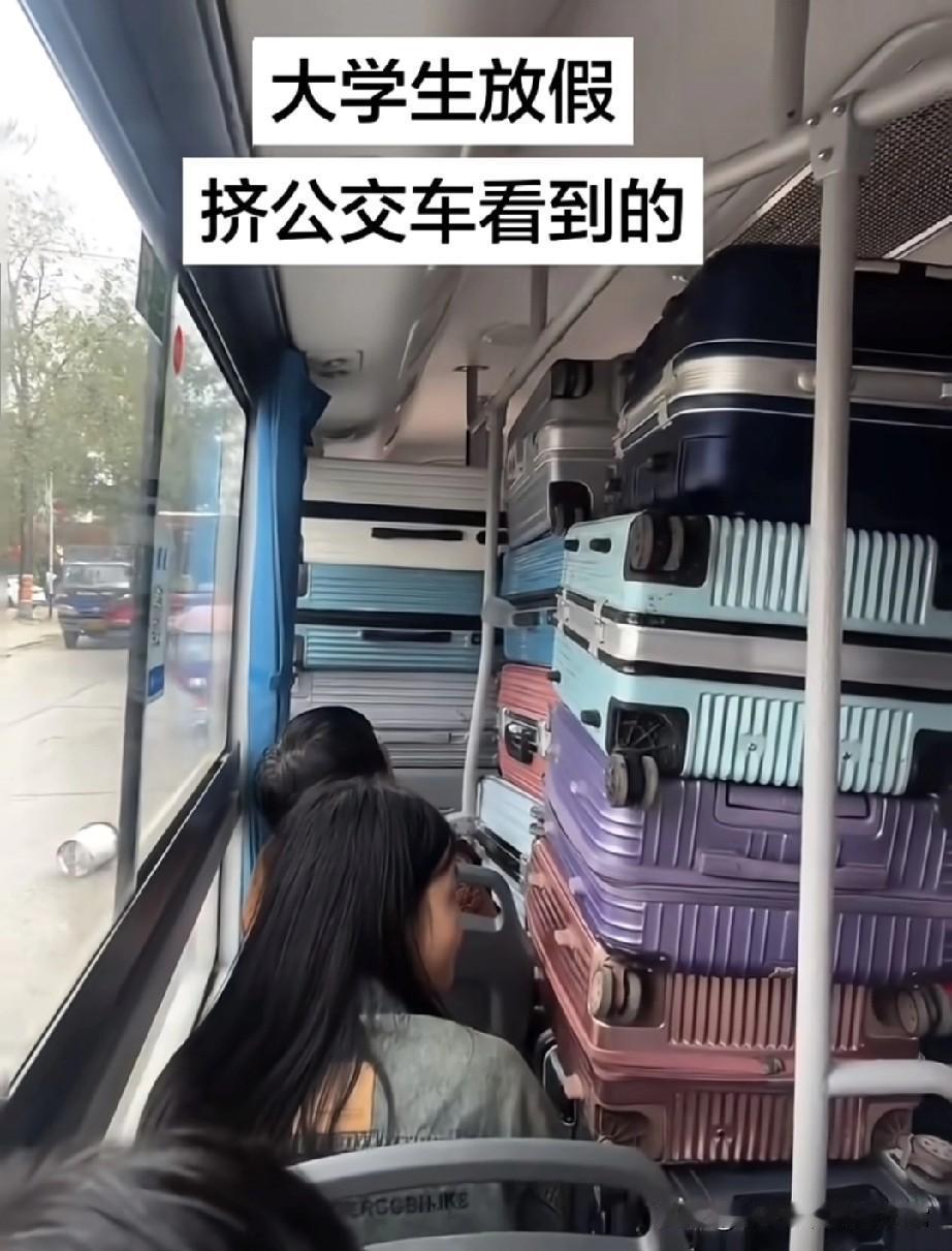 大学生放假挤公交，行李箱堆成山了
 
坐公交偶遇大学生放假潮，直接被眼前的画面笑