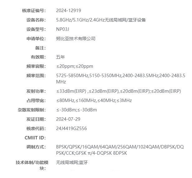红魔电竞平板认证，领先版8gen3，本月发布。没有大家问的插卡版本。拯救者y70
