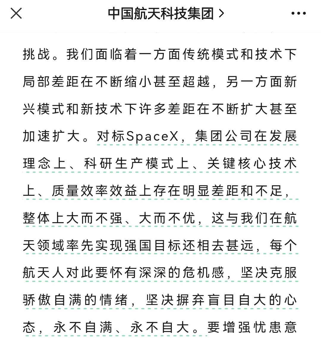 SpaceX的发展植根于强大的美国航天，中国航天的发展加速度同样有目共睹，要扬长