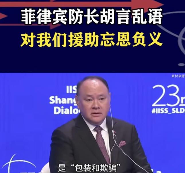 菲律宾发生7.9级地震！我们如果再援助他们，哪怕是一粒米，都是对菲律宾国防部长的