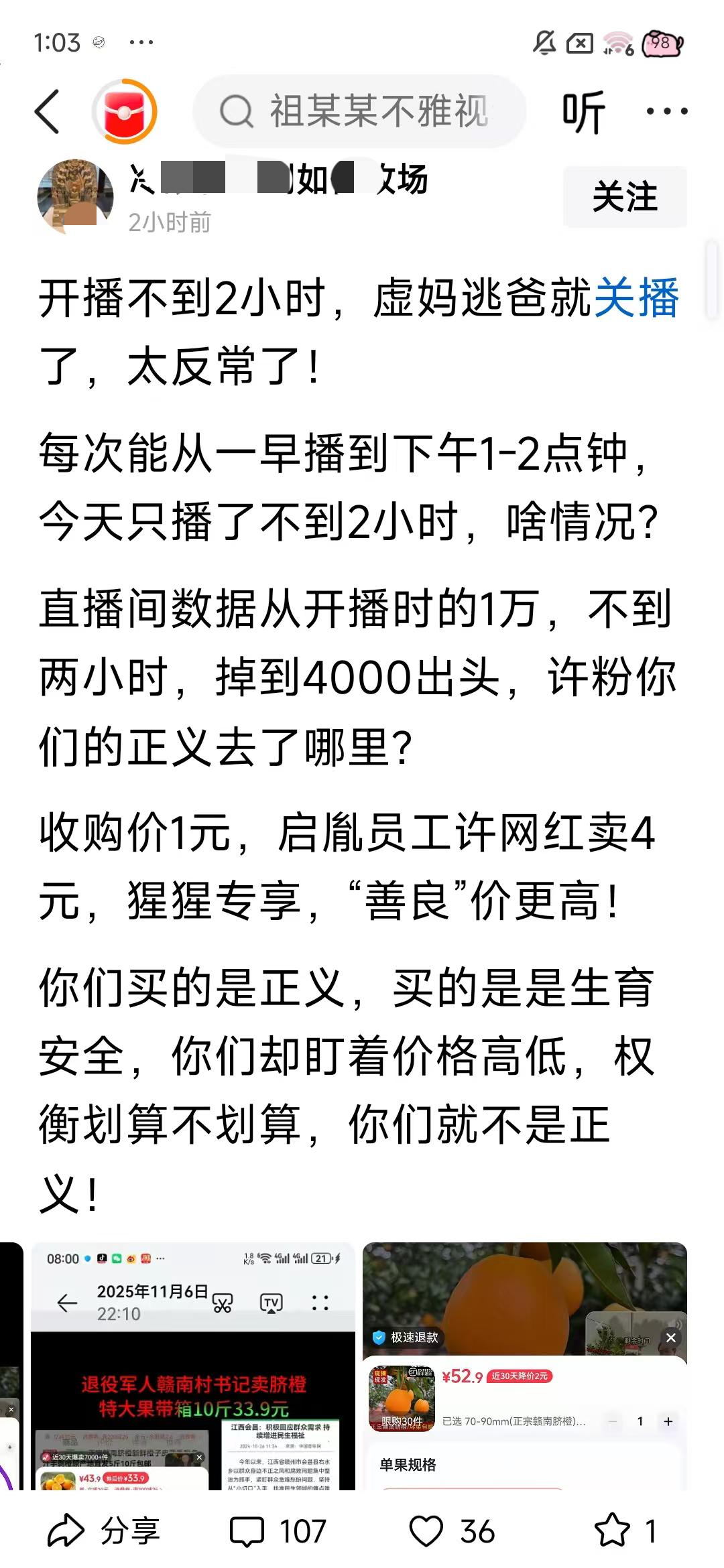 又一个造谣
没事找事的黑粉诞生了……

谁规定不到两个小时就不能下播了？
谁规定