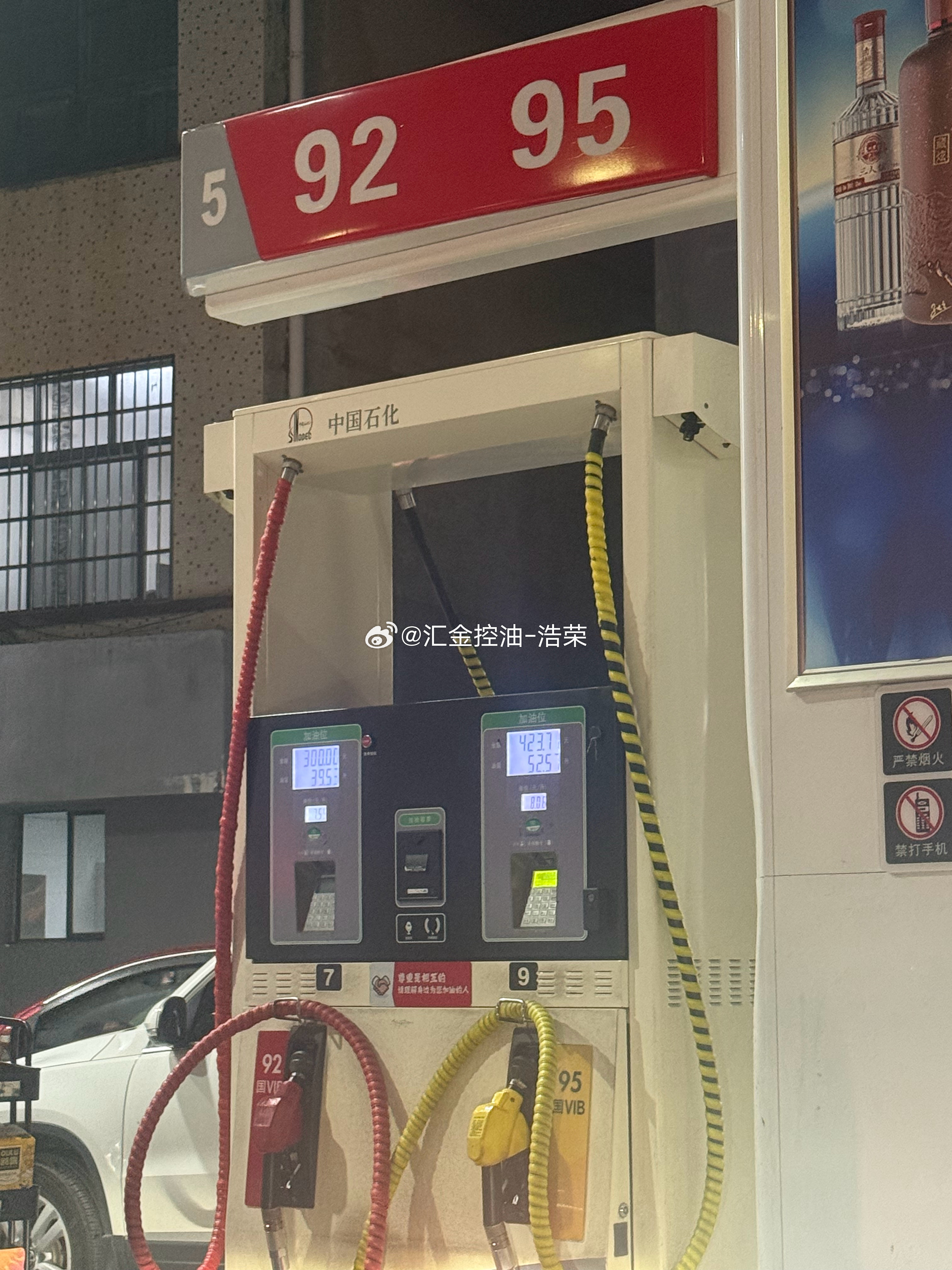 油价明天又要涨了，赶在涨价前把油箱加满，能省一点是一点，主打一个精打细算过日子。