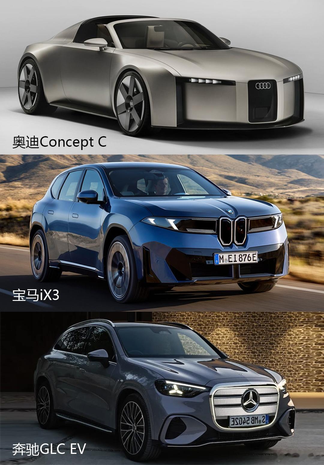 2025慕尼黑车展开幕在即，BBA不约而同地发布了全新一代纯电产品：1. 奥迪C