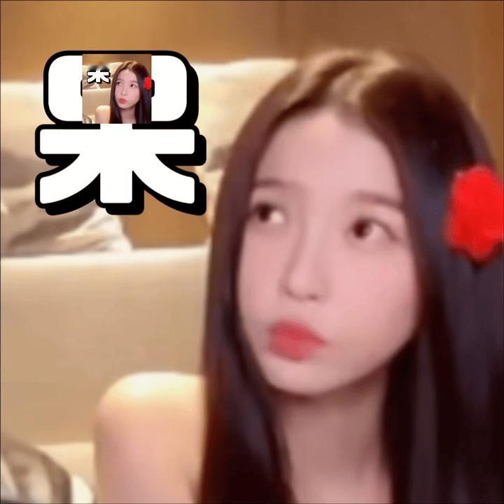 自己上不去🔥就别来蹭就算模仿我们高妹的穿搭也长不到169噢赵露思新歌造型疑似和