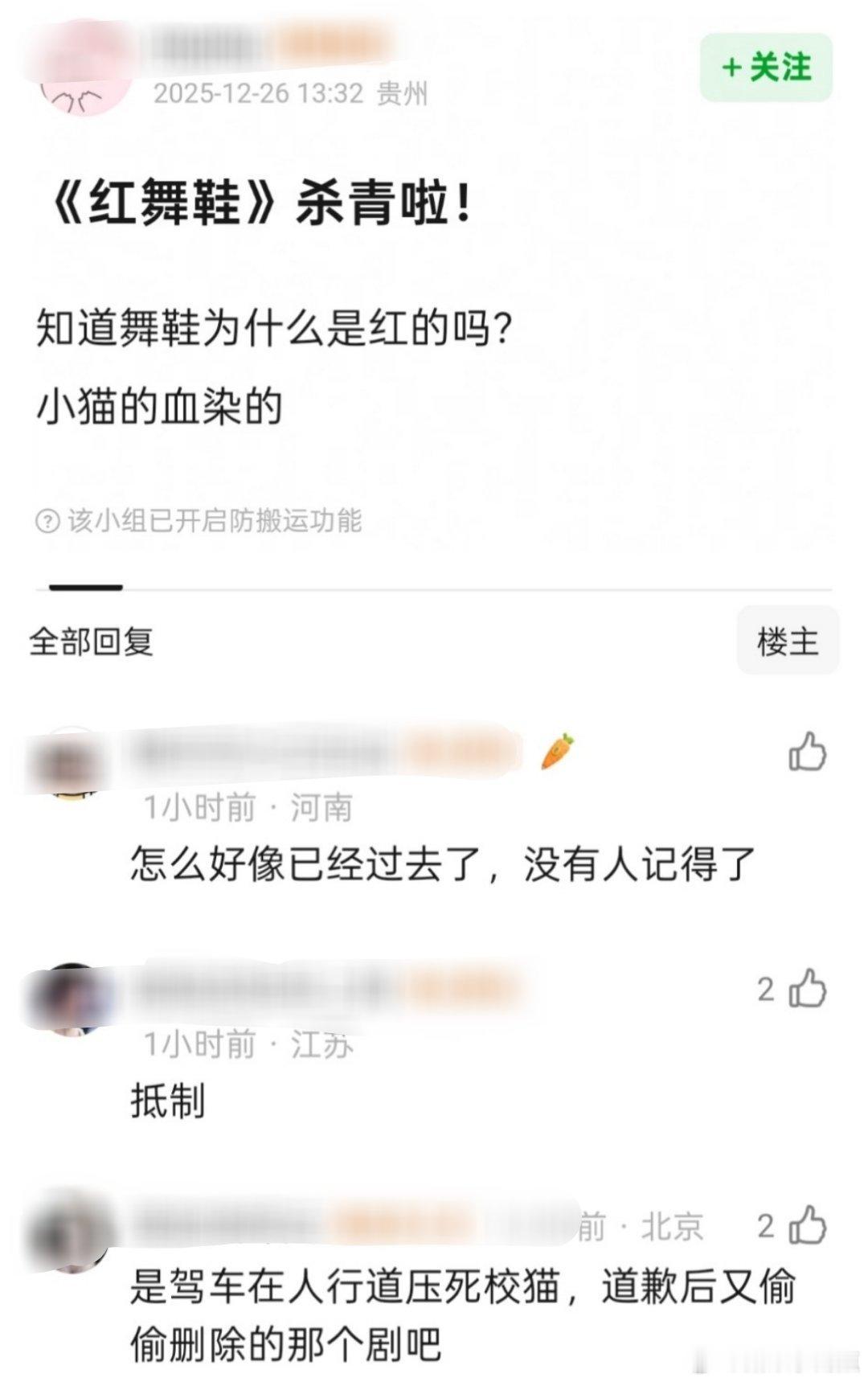 周也，王子奇《红舞鞋》杀青郫县旧事重提，评论区又开始爆料除了小猫事件还有群演学生