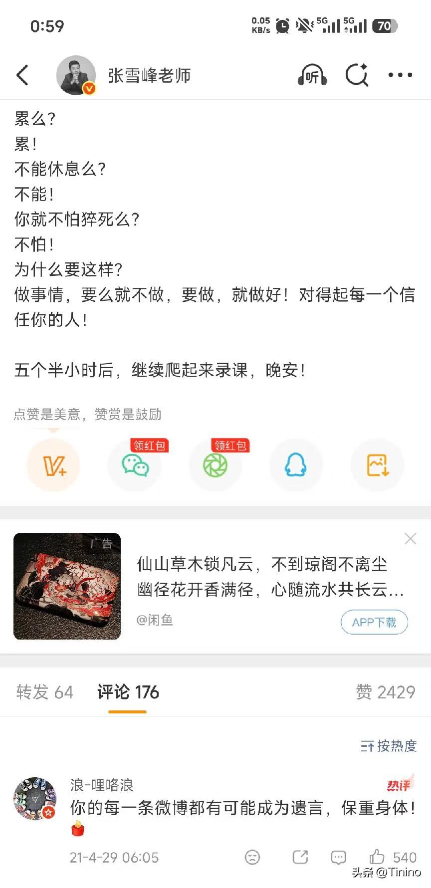 还是觉得可惜…