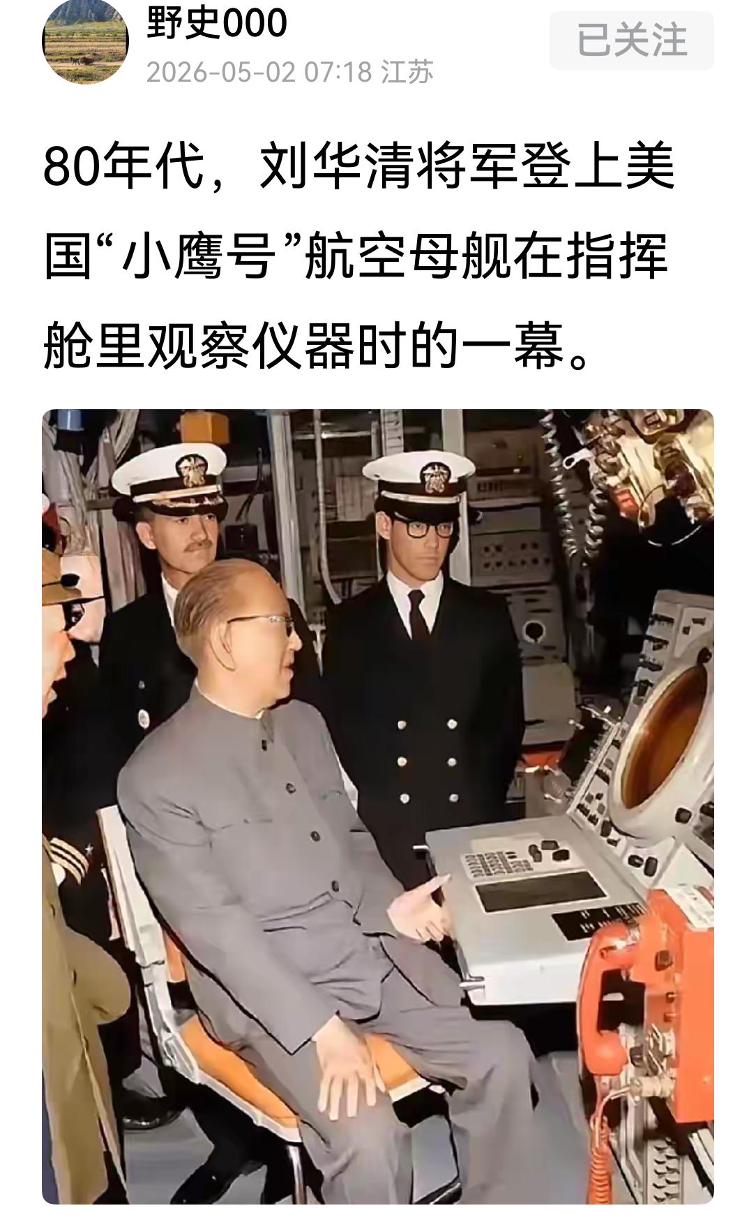 八十年代，是中美关系友好的时代。那时，苏联是咱的最大威胁。