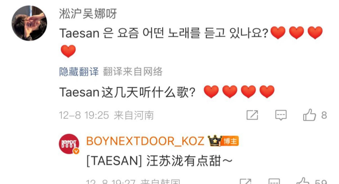 汪苏泷甜到kpop去了韩国男爱豆最近在听汪苏泷 粉丝提问 成员近期爱听的歌，成员