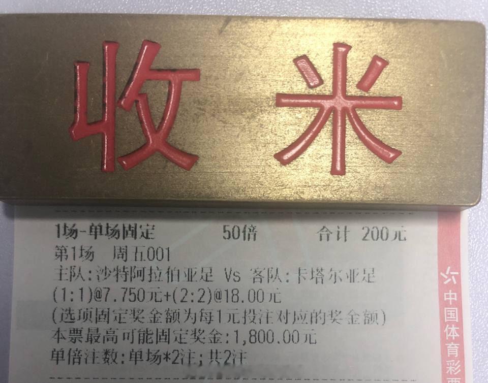 亚运独苗！半全大奶先下一城！💪🏻【周五001】18：30亚运男足 沙特阿拉伯