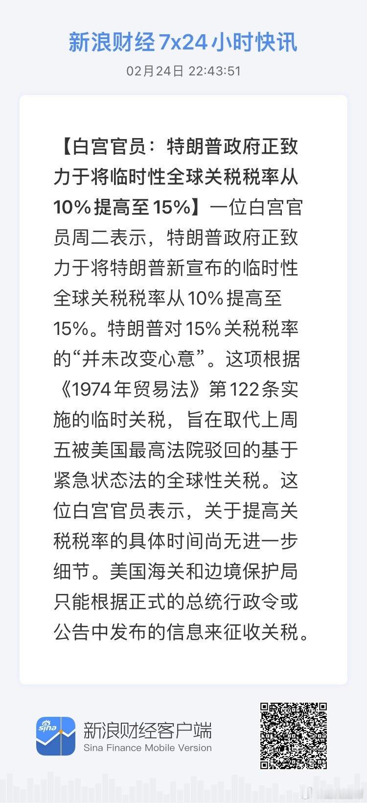 获取全球市场7x24实时滚动播报 网页链接 