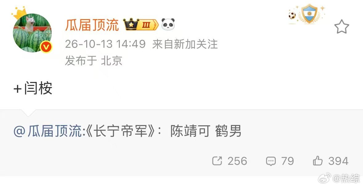 影视寒冬是谁还有戏拍长宁帝军陈靖可鹤男还有闫桉影视寒冬两极分化太真实，不少人没戏