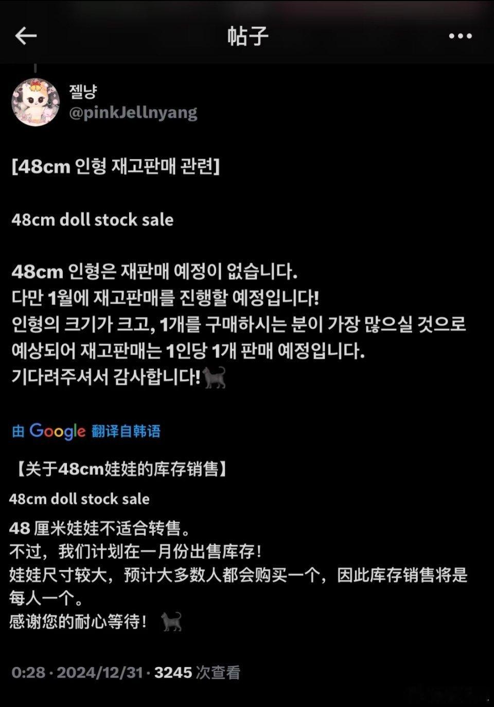 giselle这个大娃娃可能会再贩库存先不要先h买啊 