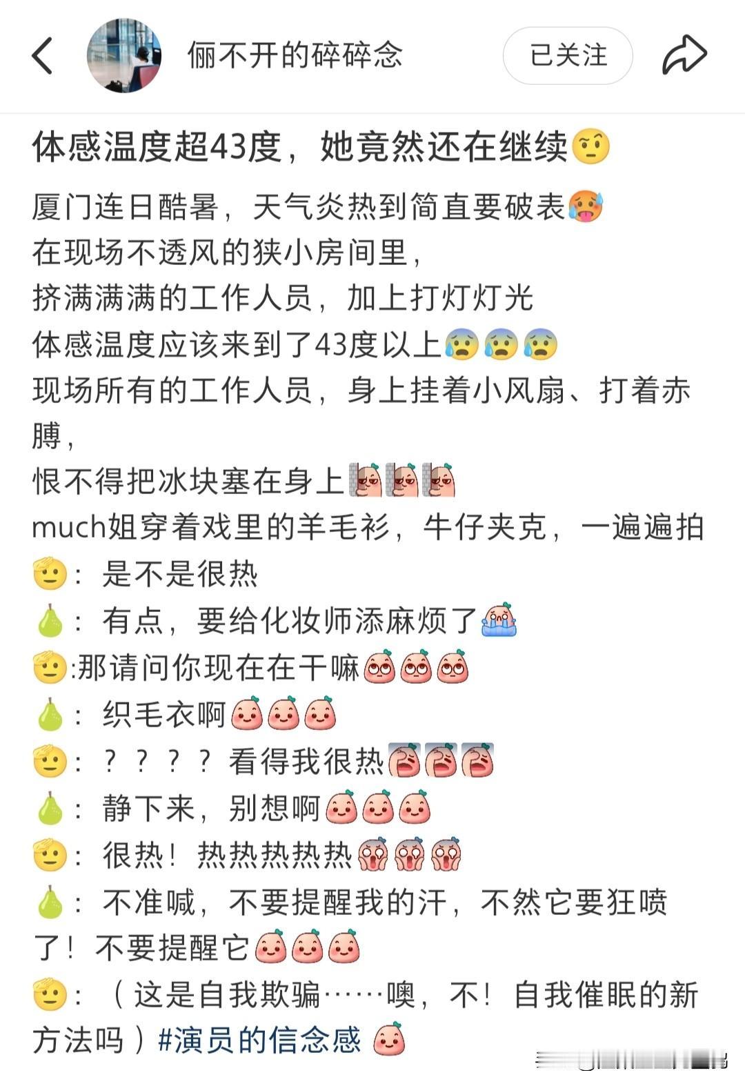 助理曝孙俪拍《原地逃离》幕后花絮！ 43 度高温穿羊毛衫汗透后背，还抽空给孩子织